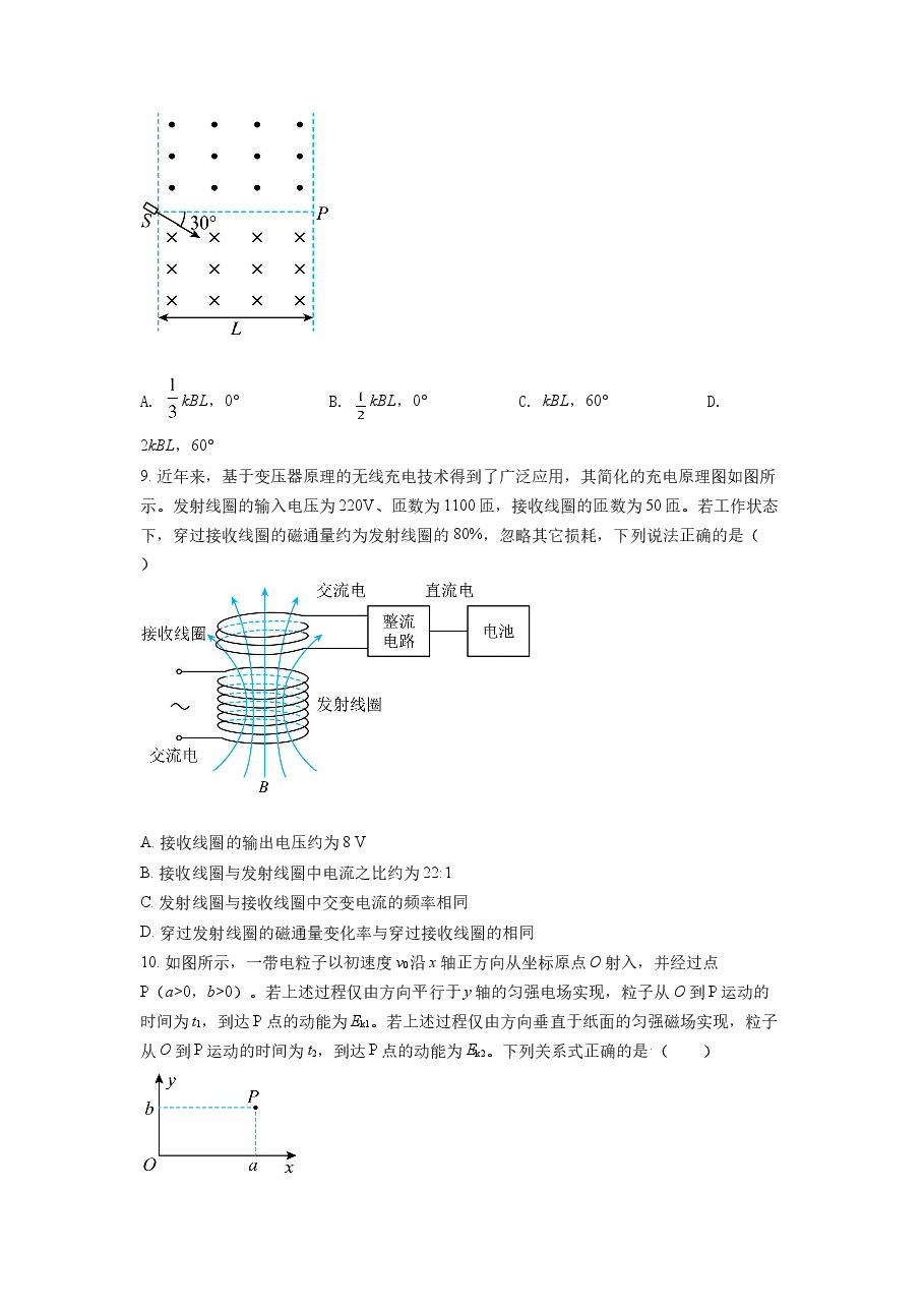 精品解析:2022年新高考湖北物理高考真题(原卷版).docx,第3页预览