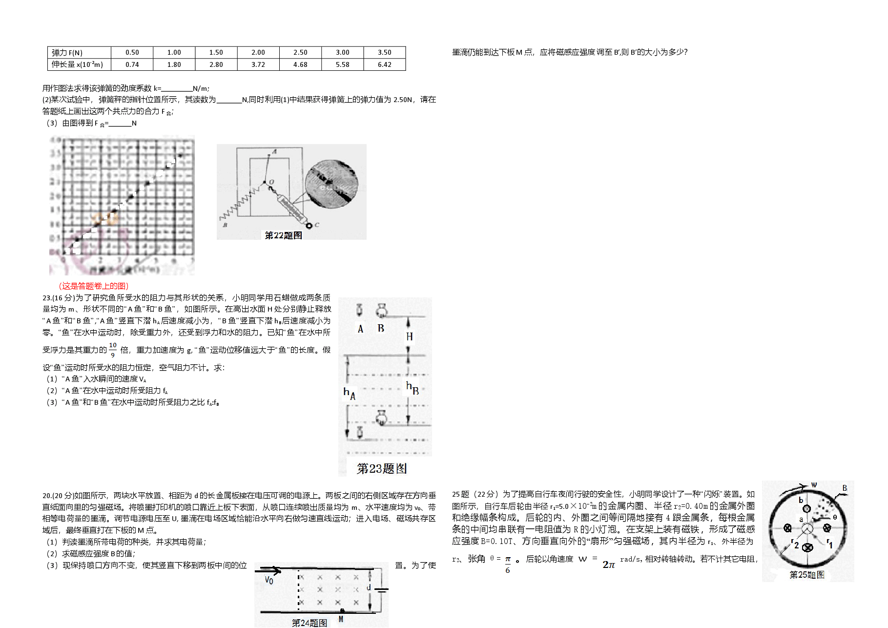 2012年浙江省高考物理(原卷版).doc,第2页预览