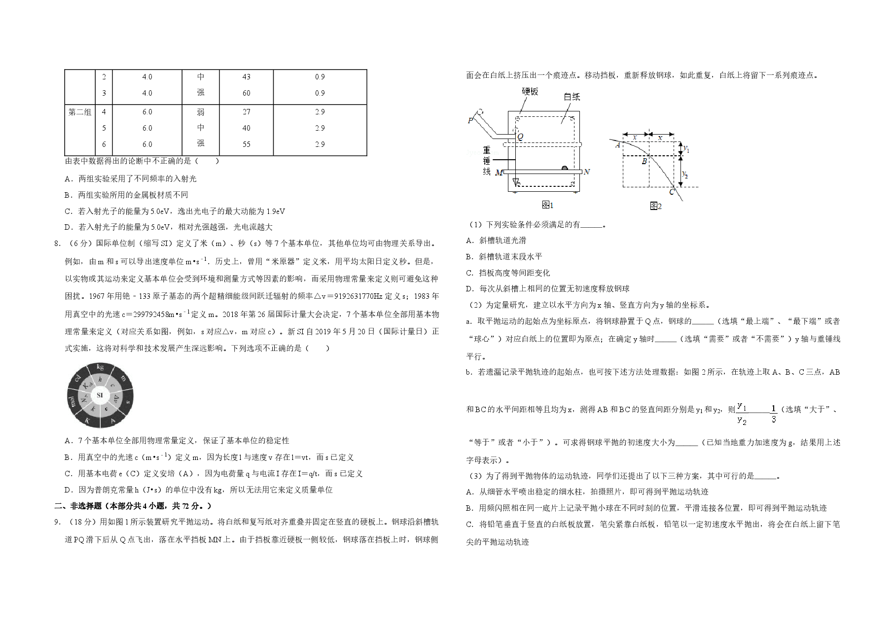 2019年北京市高考物理试卷(含解析版).doc,第2页预览