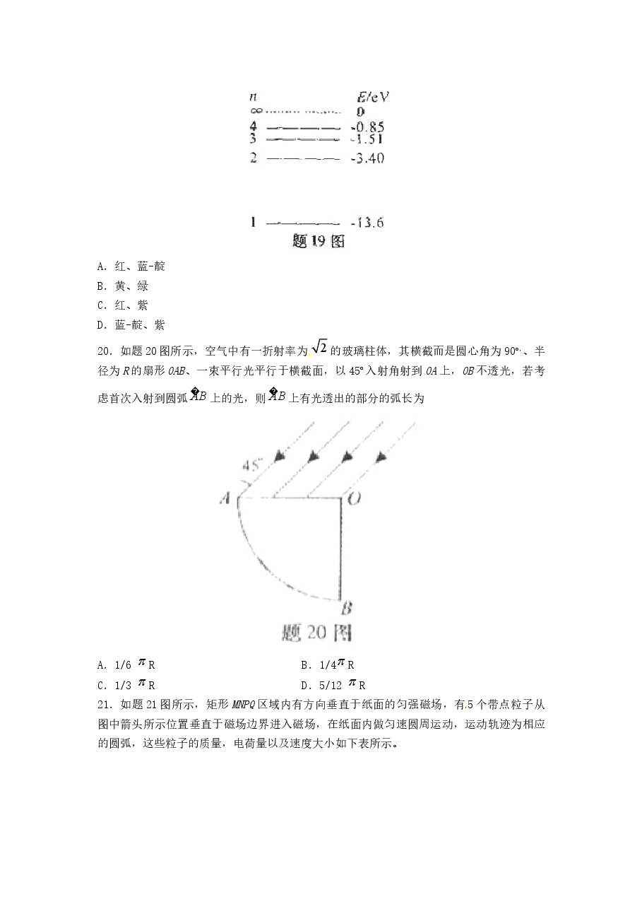 2010重庆高考物理试题和答案.docx,第3页预览