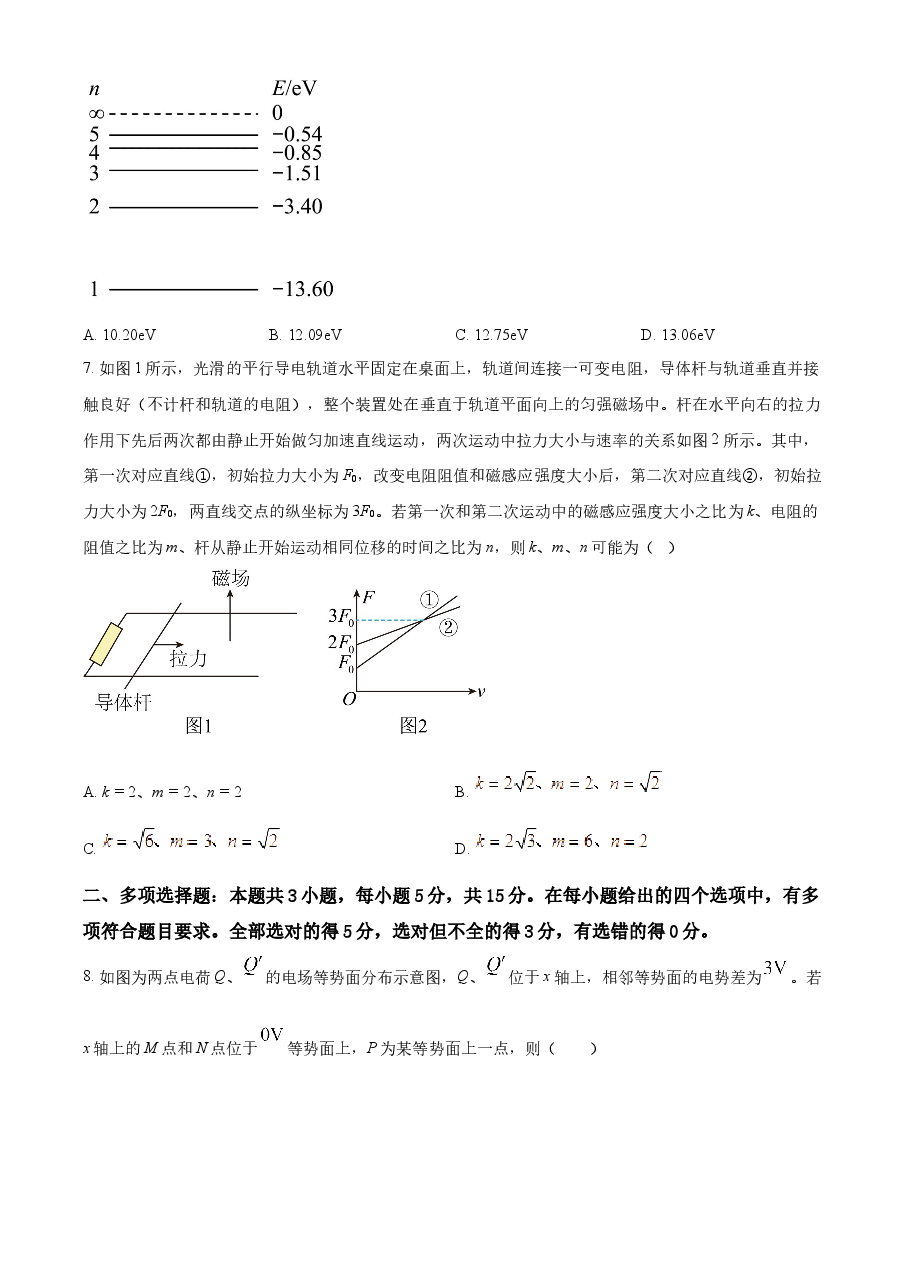 精品解析：2022年新高考重庆物理高考真题（原卷版）.docx，第3页预览