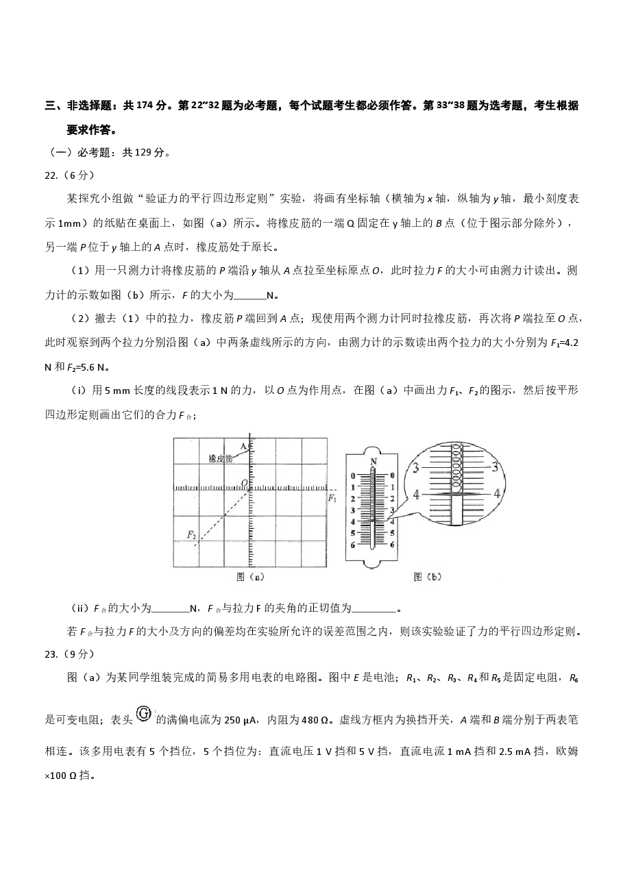 2017年高考全国3卷理综物理试题(word精校版).docx,第3页预览
