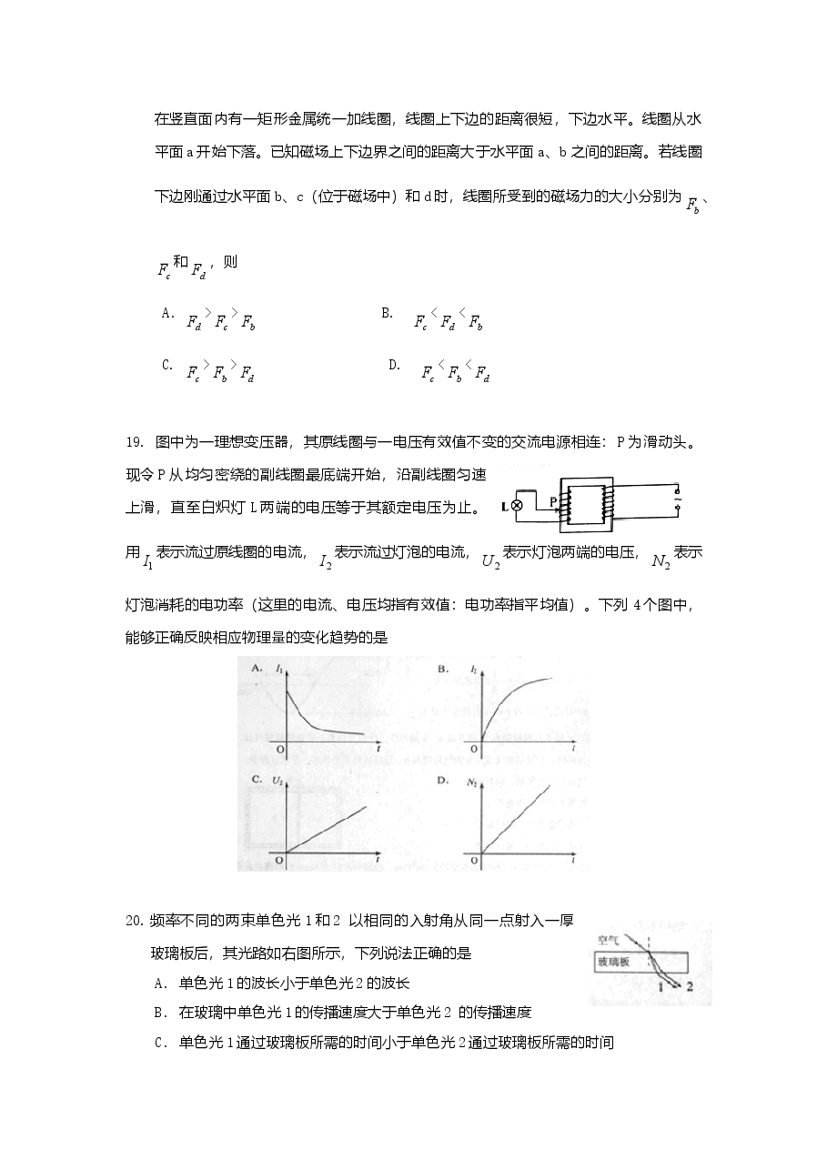 2010年高考贵州理综物理试题(含答案).doc，第2页预览