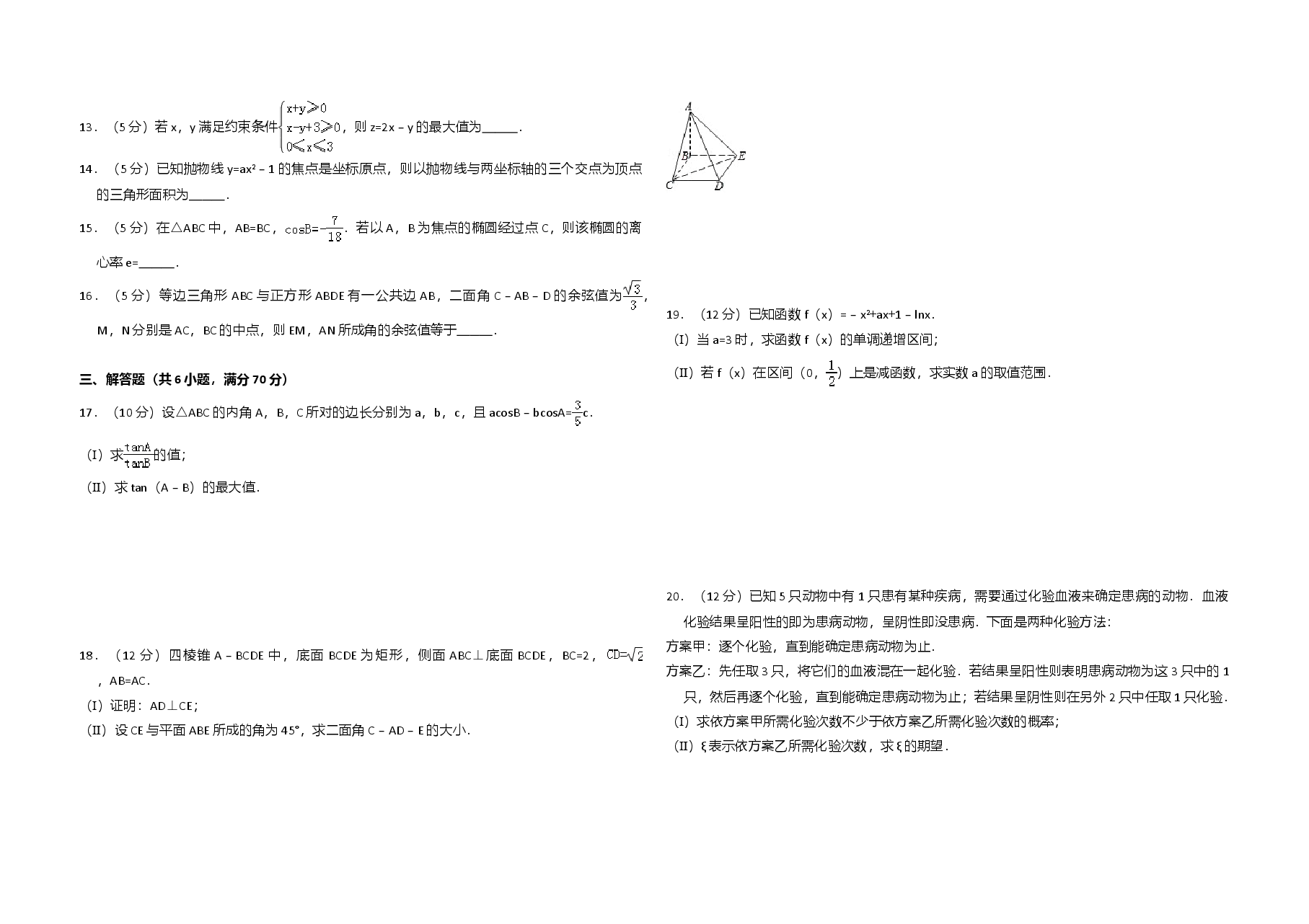 2008年全国统一高考数学试卷(理科)(全国卷ⅰ)(含解析版).doc,第2页预览