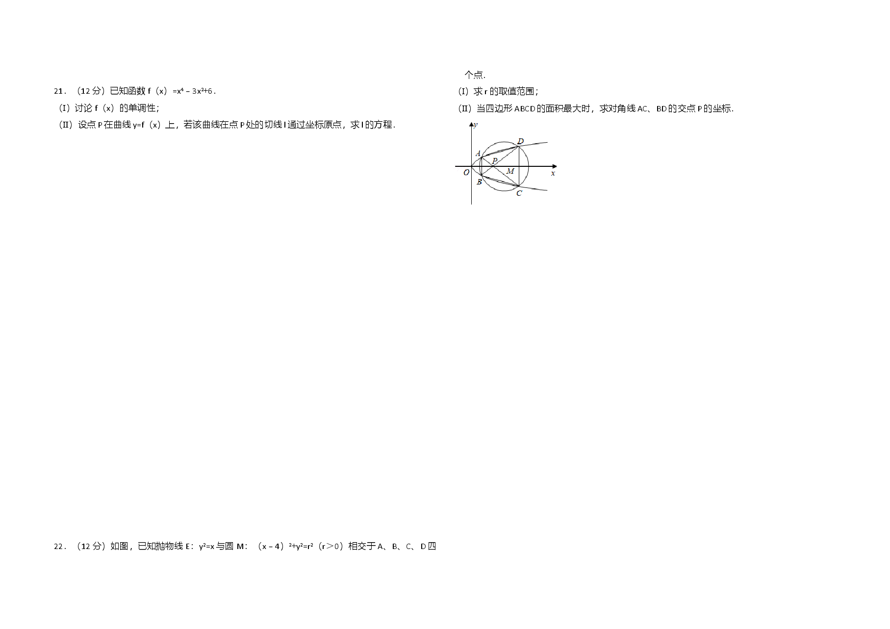 2009年全国统一高考数学试卷(文科)(全国卷ⅰ)(含解析版).doc,第3页预览