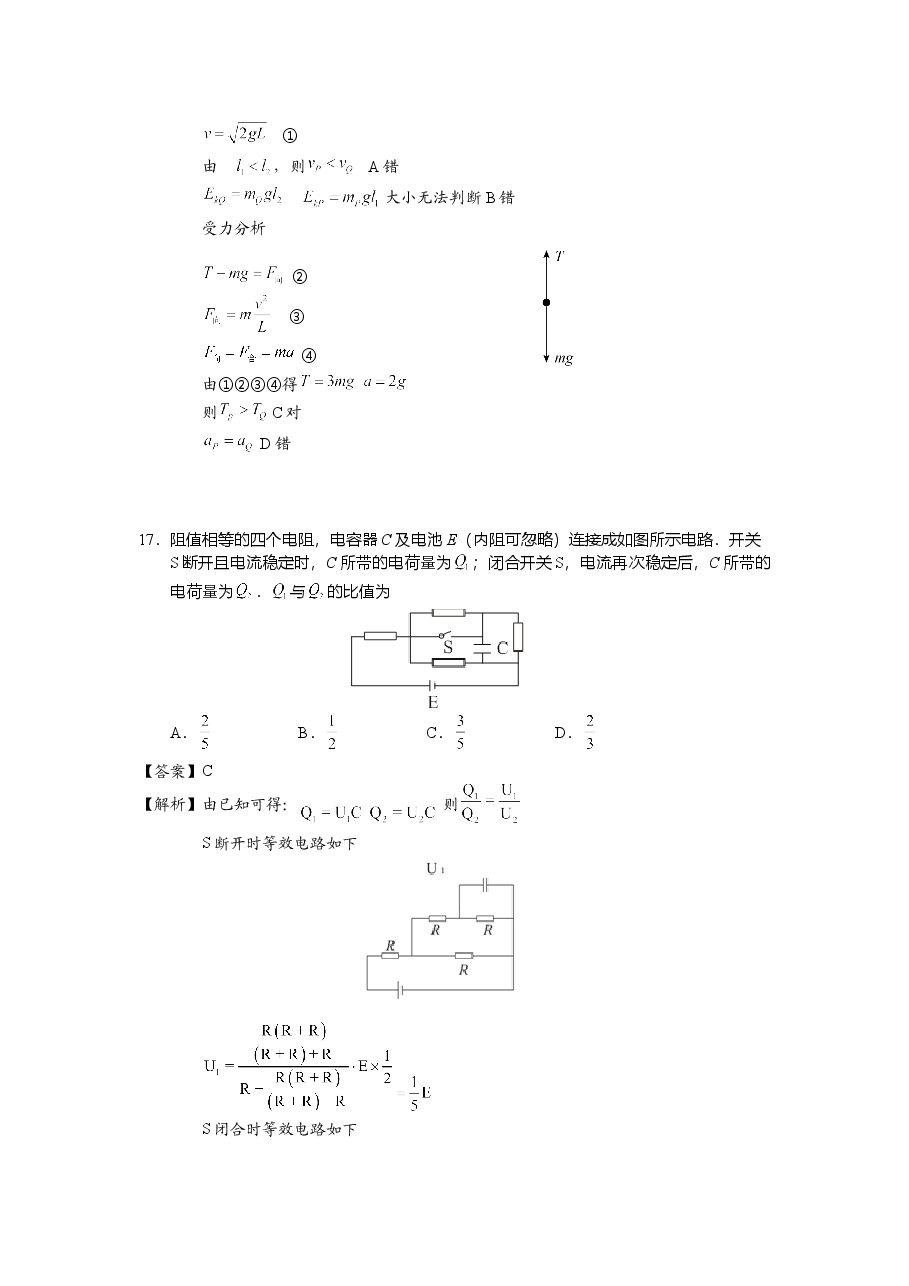 2016年高考贵州理综物理试题(含答案).doc,第3页预览