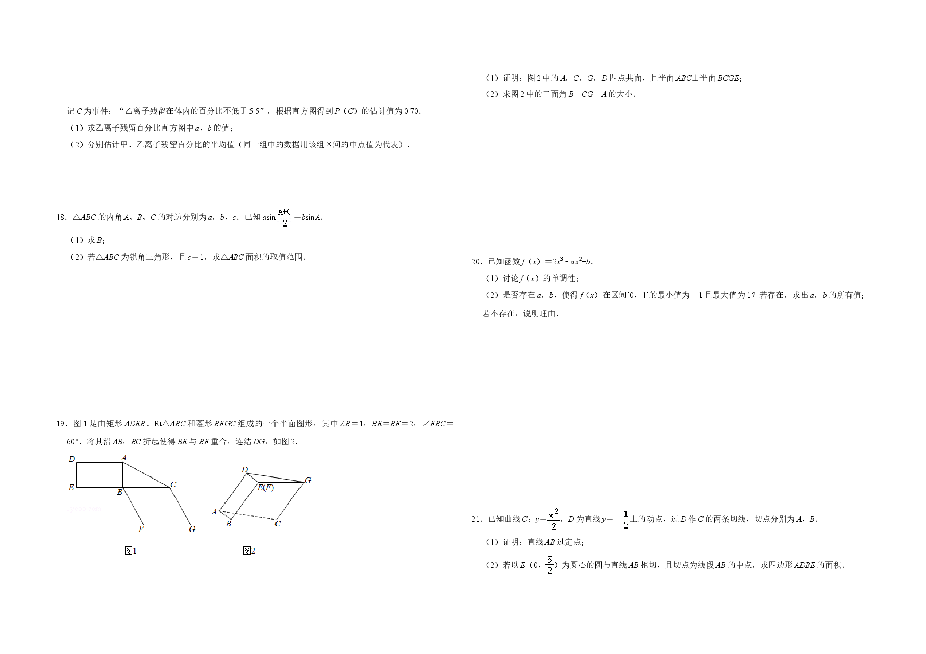 2019年全国统一高考数学试卷(理科)(新课标ⅲ)(含解析版).doc,第3页预览