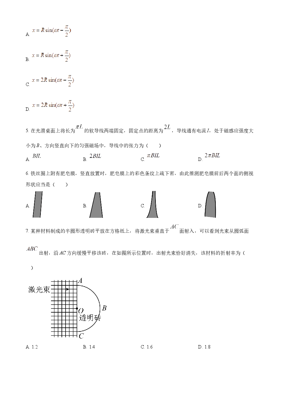 精品解析:2021年江苏省普通高中学业水平选择性考试物理试题(江苏新高考)(原卷版).docx,第2页预览
