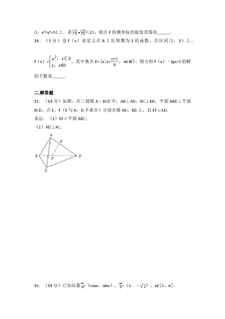 2017年江苏高考数学试题及答案.doc,第3页预览