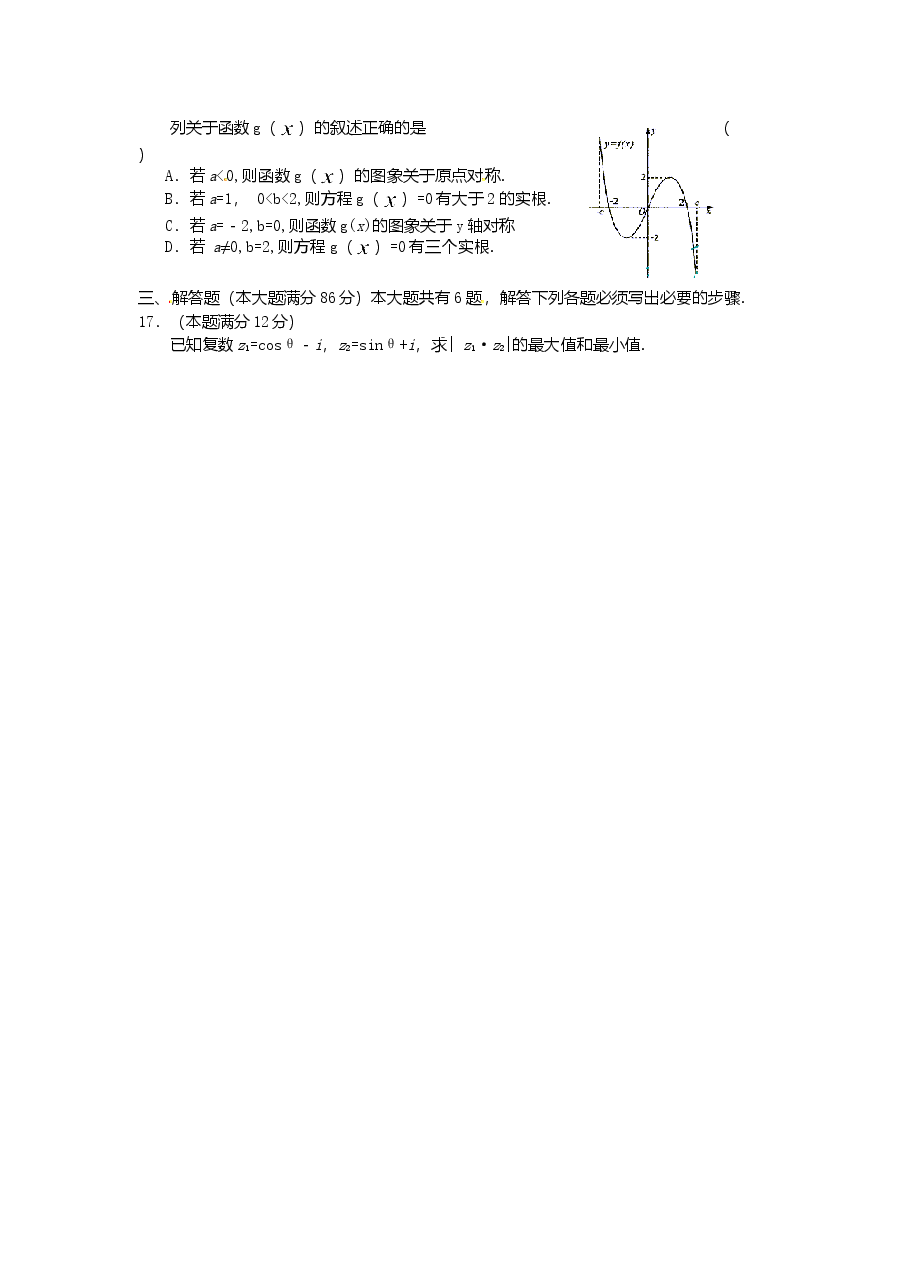 2003年上海高考数学真题（文科）试卷（word版）.doc，第3页预览