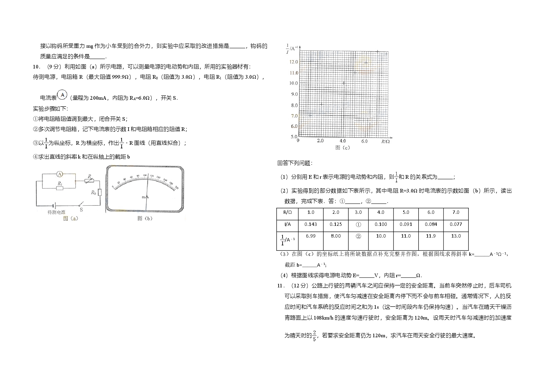 2014年全国统一高考物理试卷(新课标ⅰ)(含解析版).doc,第3页预览