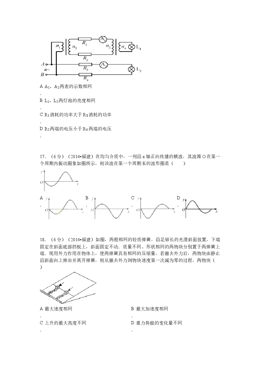 2014高考福建卷理综物理部分(含答案).docx，第2页预览