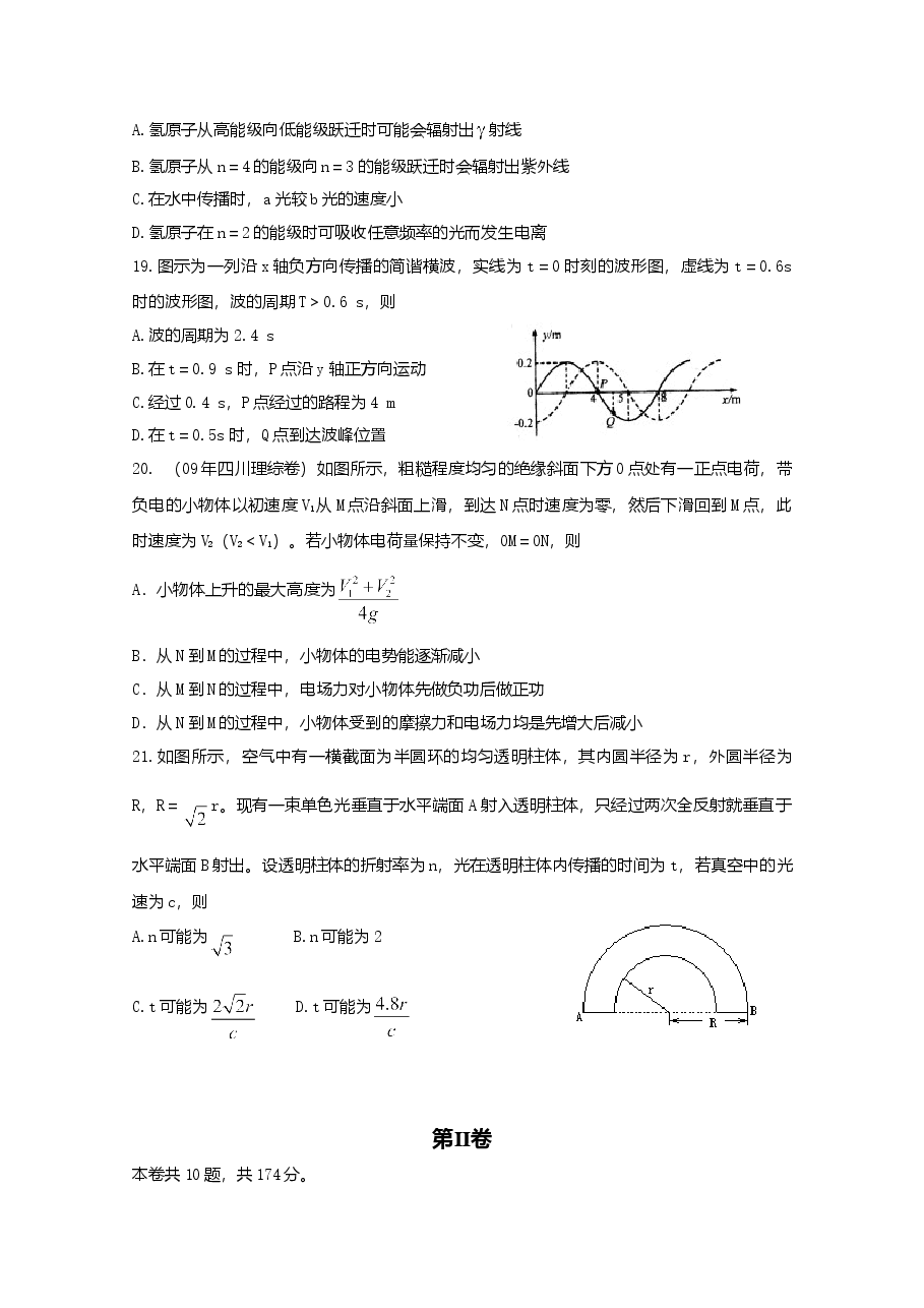2009年高考四川理综物理试题(含答案).doc,第2页预览