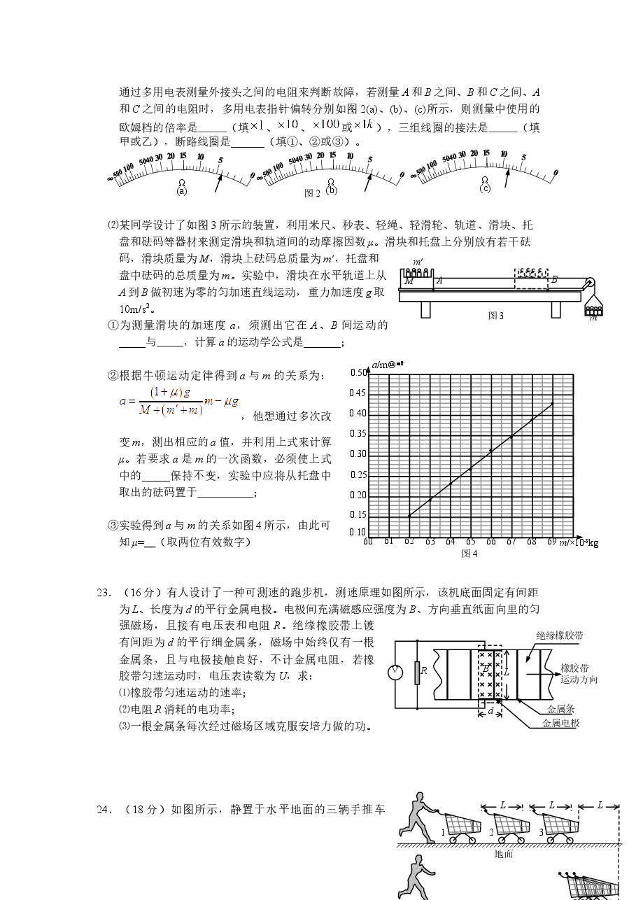 2011重庆高考物理试题和答案.docx，第3页预览