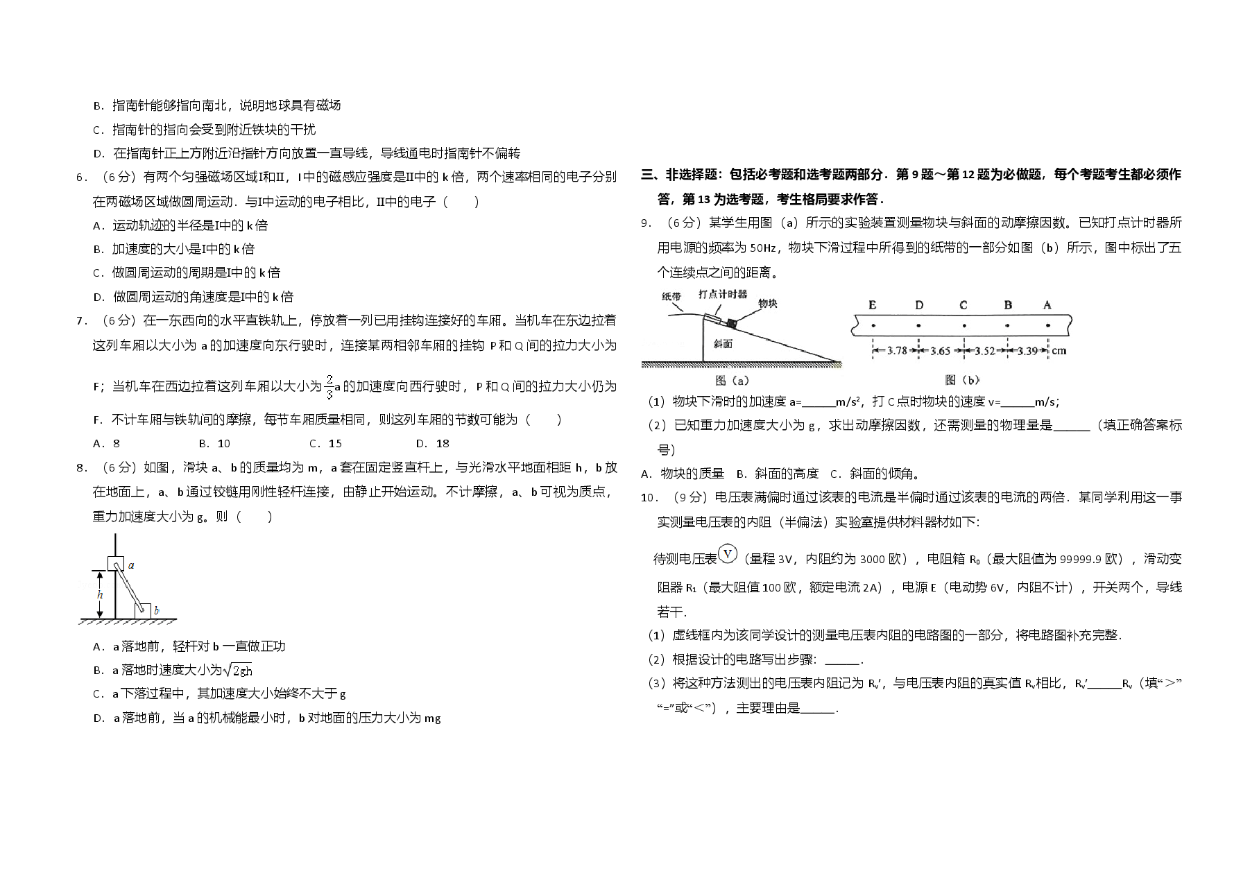 2015年全国统一高考物理试卷(新课标ⅱ)(含解析版).doc,第2页预览
