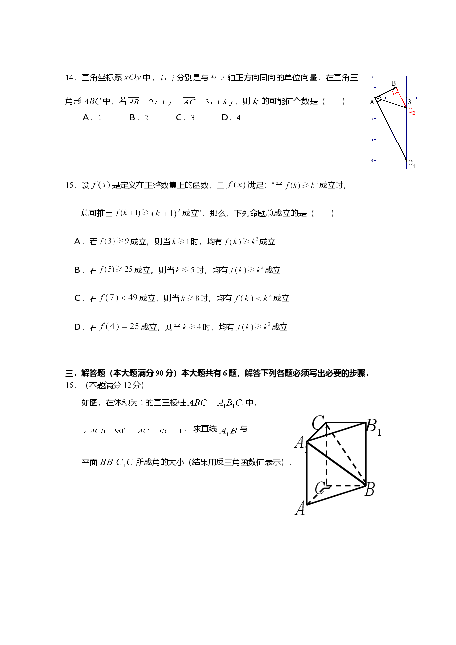 2007年上海高考数学真题(理科)试卷(word解析版).doc,第3页预览