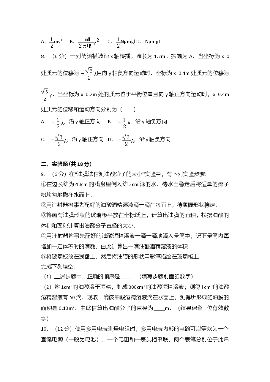 2011年高考贵州理综物理试题(含答案).doc，第3页预览