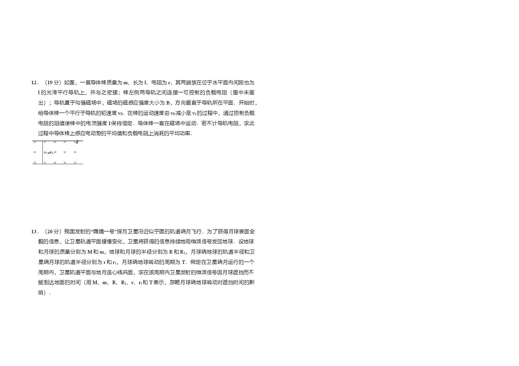 2008年全国统一高考物理试卷（全国卷ⅱ）（含解析版）.doc，第3页预览