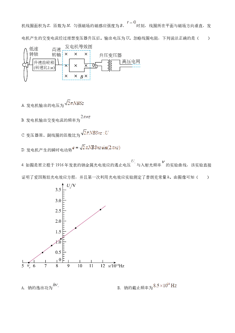 精品解析:2022年新高考河北物理高考真题(原卷版).docx,第2页预览