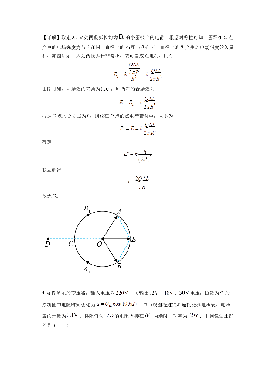 精品解析:2022年全国统一高考山东卷物理试题(解析版).docx,第3页预览