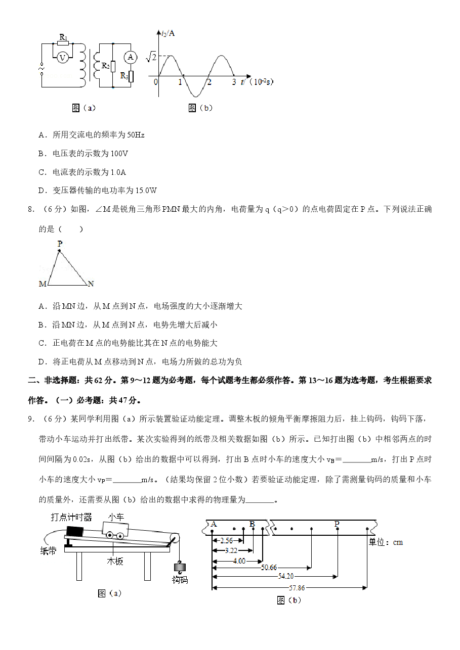 2020年高考全国3卷理综物理试题(word精校版).docx,第3页预览