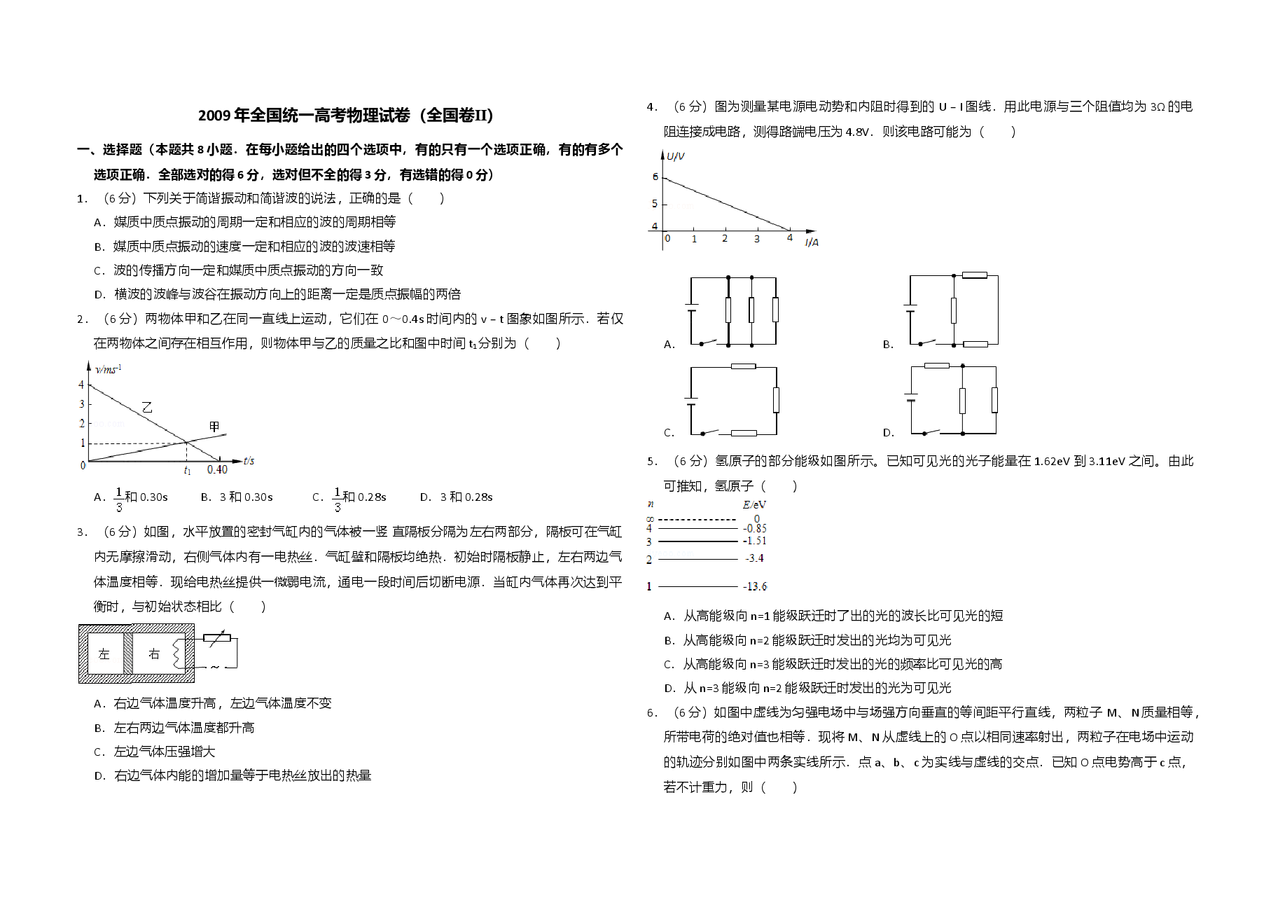 2009年全国统一高考物理试卷(全国卷ⅱ)(含解析版).doc,第1页预览
