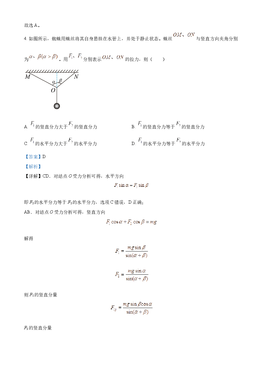 精品解析:2022年新高考辽宁物理高考真题(解析版)(1).docx,第3页预览
