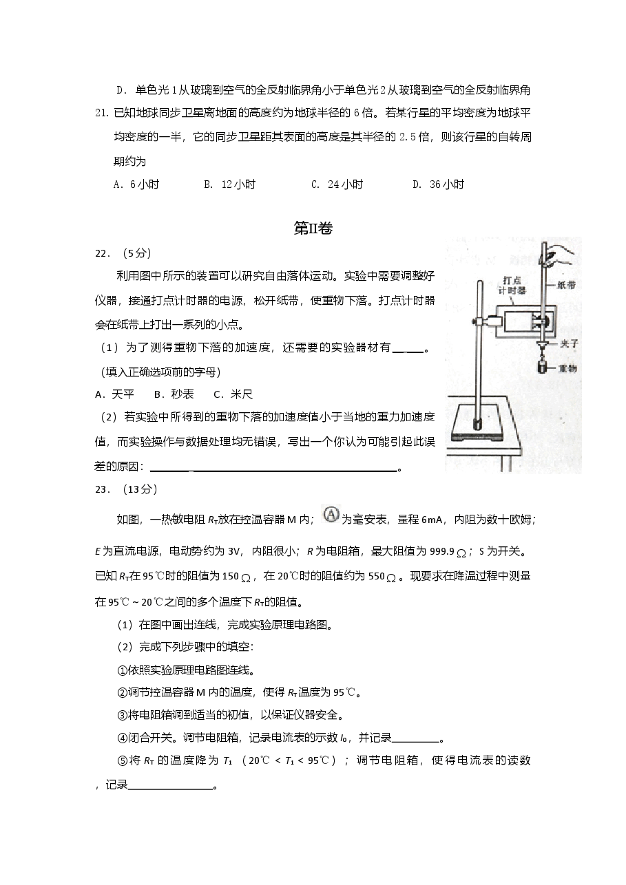 2010年高考贵州理综物理试题(含答案).doc，第3页预览