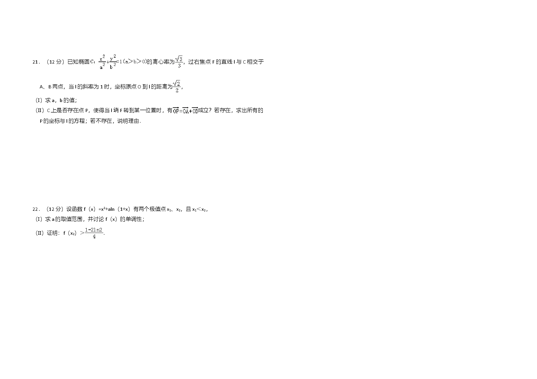 2009年全国统一高考数学试卷（理科）（全国卷ⅱ）（含解析版）.doc，第3页预览