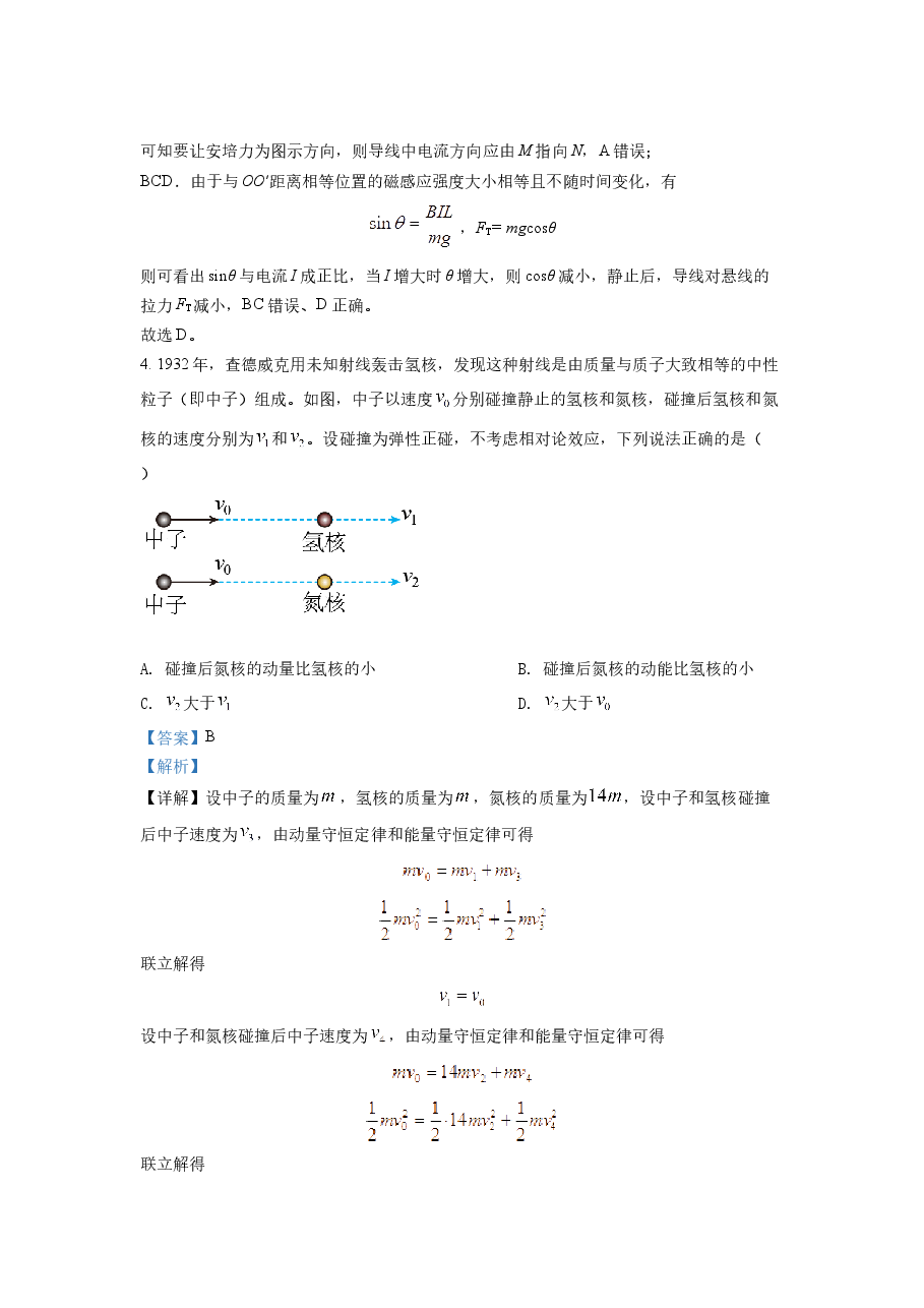 精品解析:2022年新高考湖南物理高考真题(解析版).docx,第3页预览