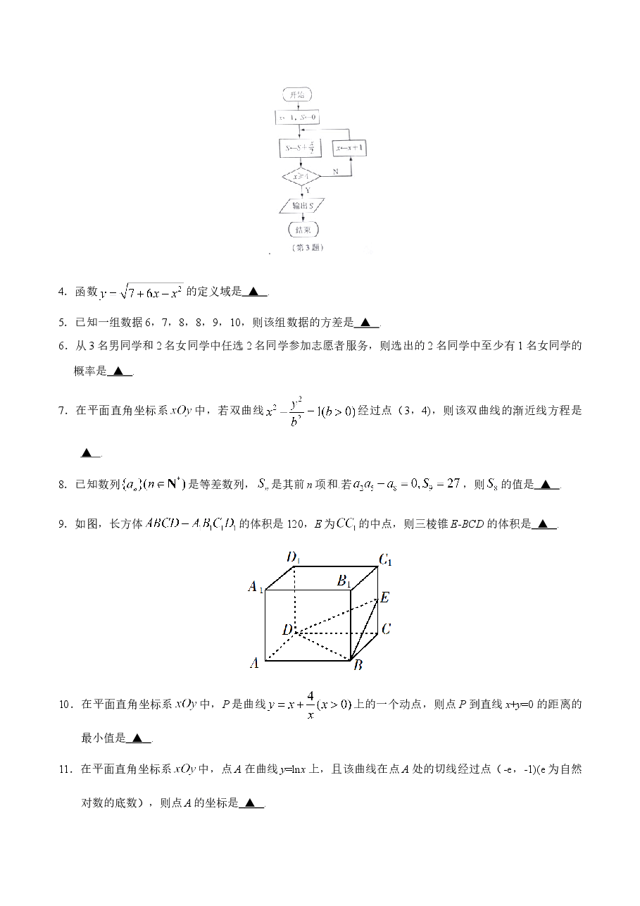 2019年江苏高考数学试题及答案.doc，第2页预览