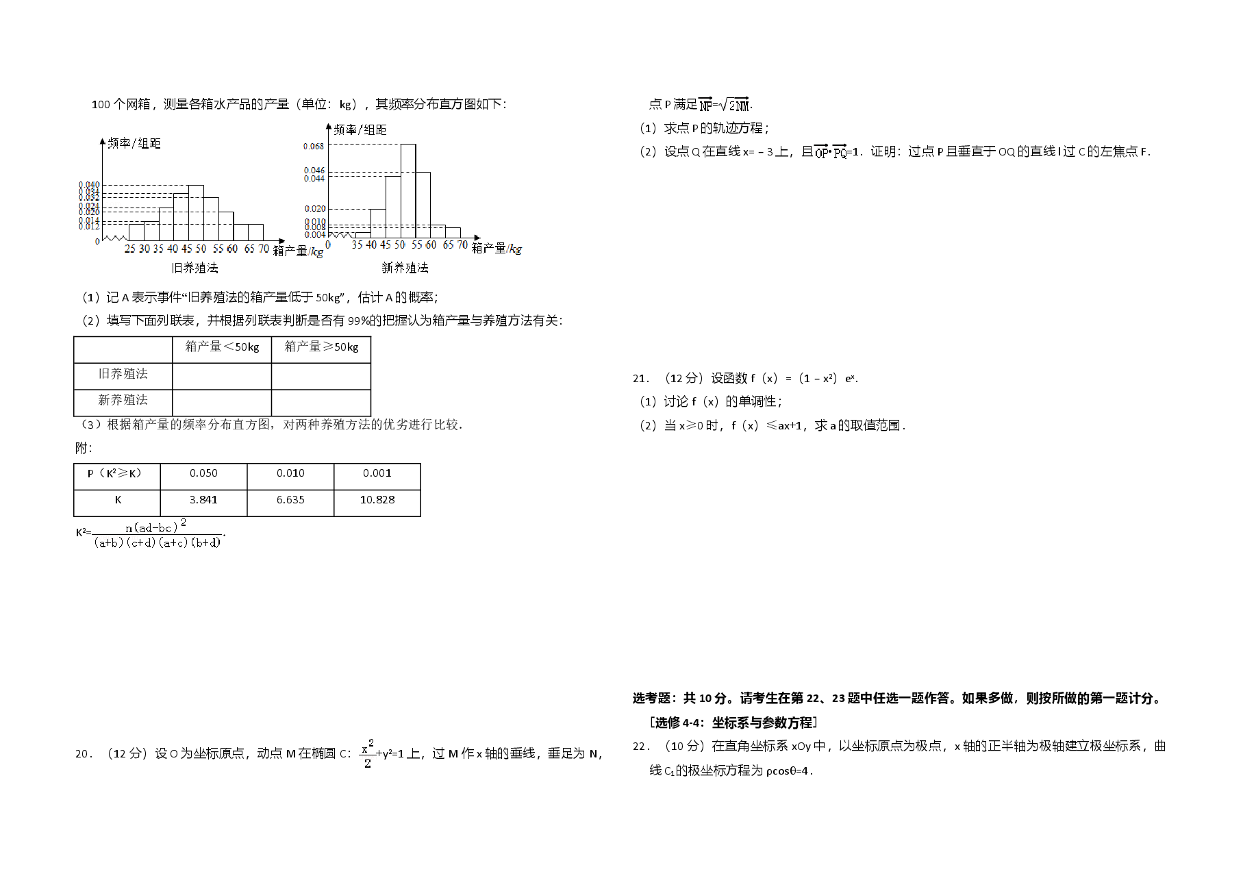 2017年全国统一高考数学试卷(文科)(新课标ⅱ)(含解析版).doc,第3页预览