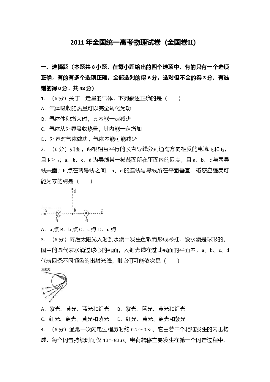 2011年高考贵州理综物理试题(含答案).doc，第1页预览