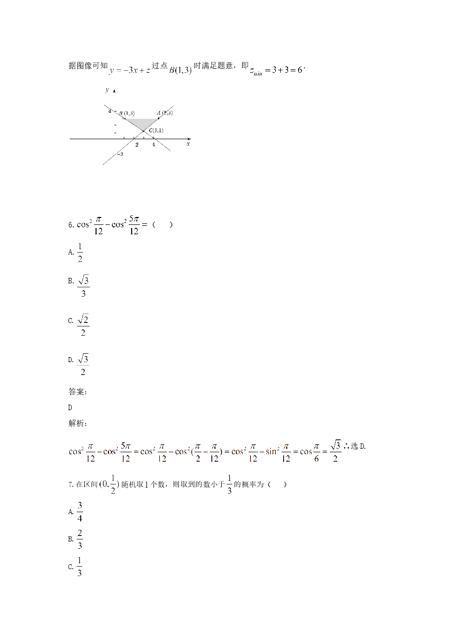 2021年全国统一高考数学试卷(文科)(新课标ⅰ)(含解析版).doc,第3页预览