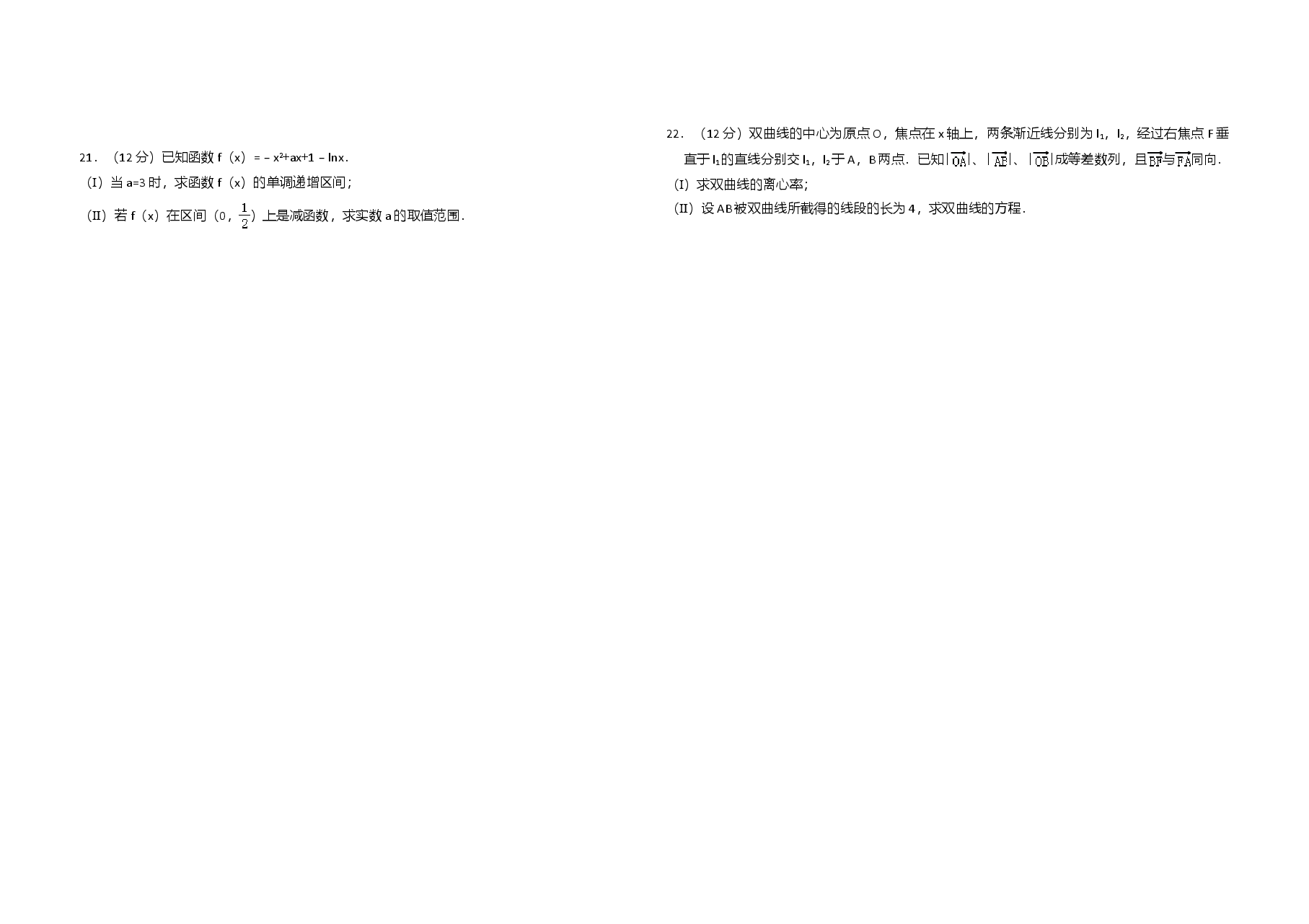 2008年全国统一高考数学试卷（文科）（全国卷ⅰ）（含解析版）.doc，第3页预览