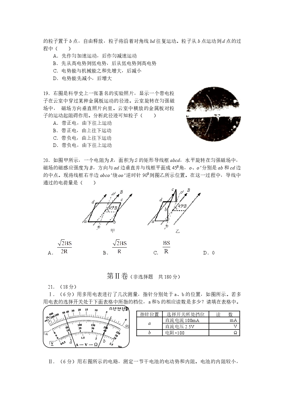 2009安徽高考物理试卷及答案.docx,第2页预览