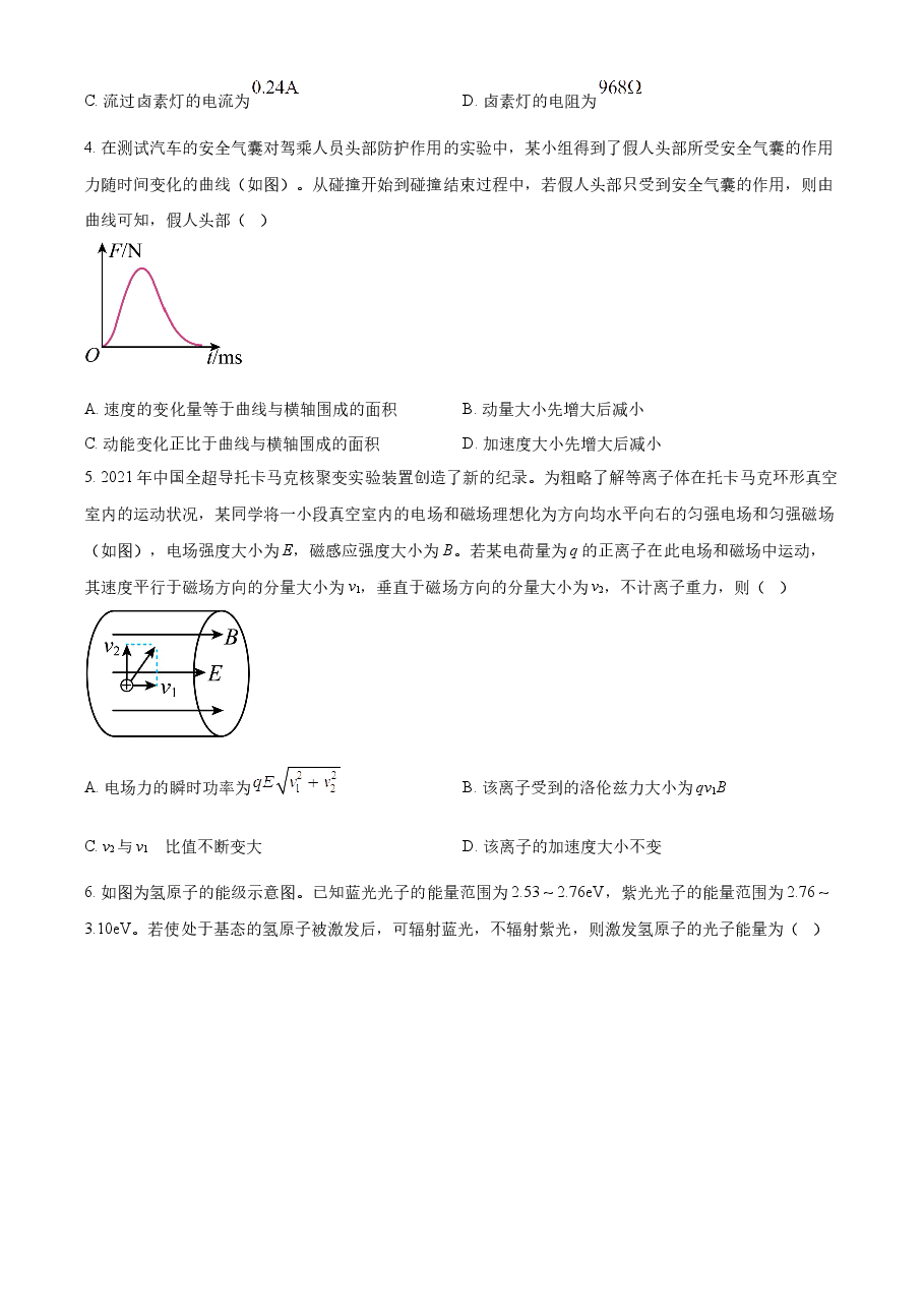 精品解析：2022年新高考重庆物理高考真题（原卷版）.docx，第2页预览