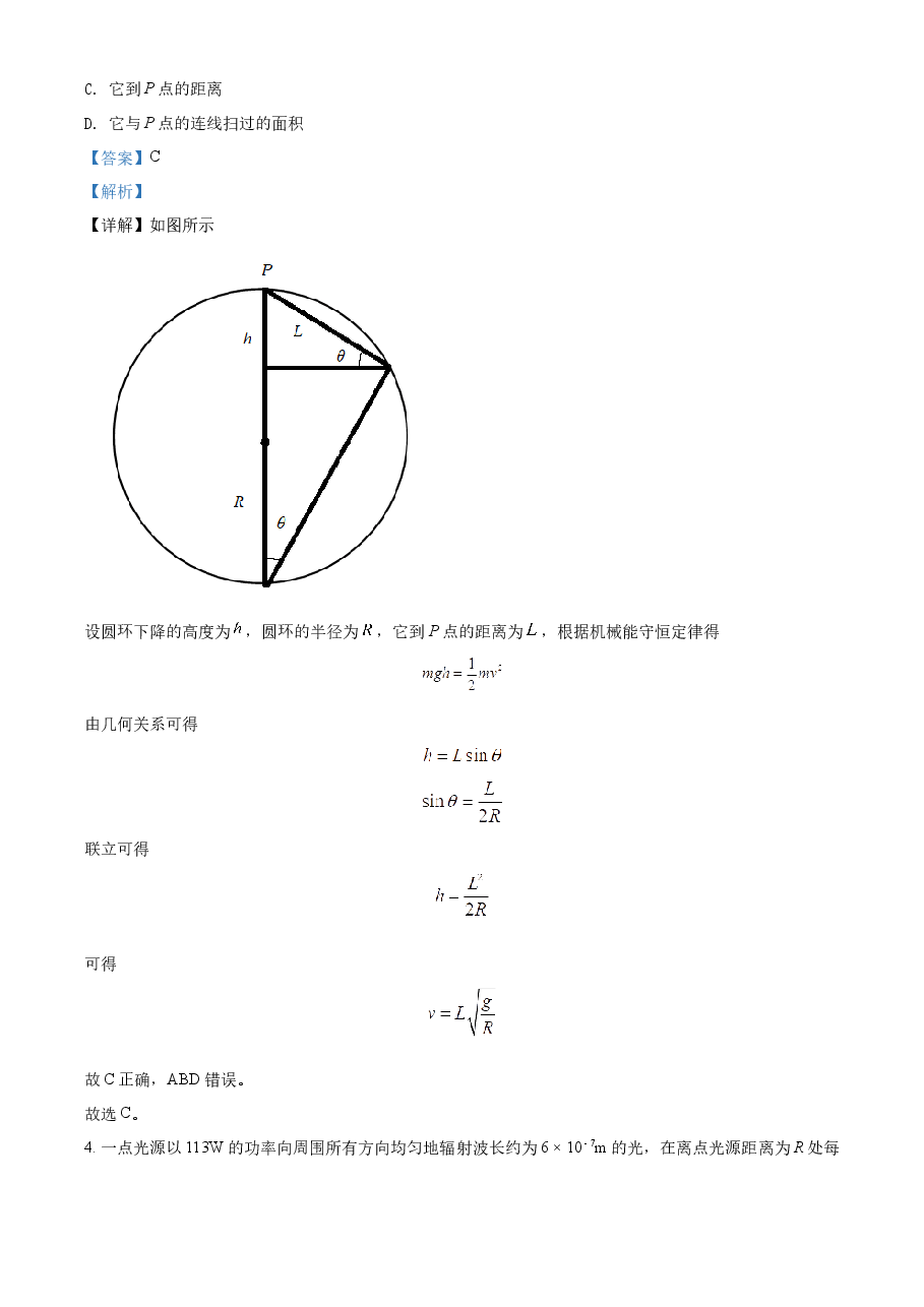 精品解析:2022年全国高考乙卷物理试题(解析版).docx,第3页预览
