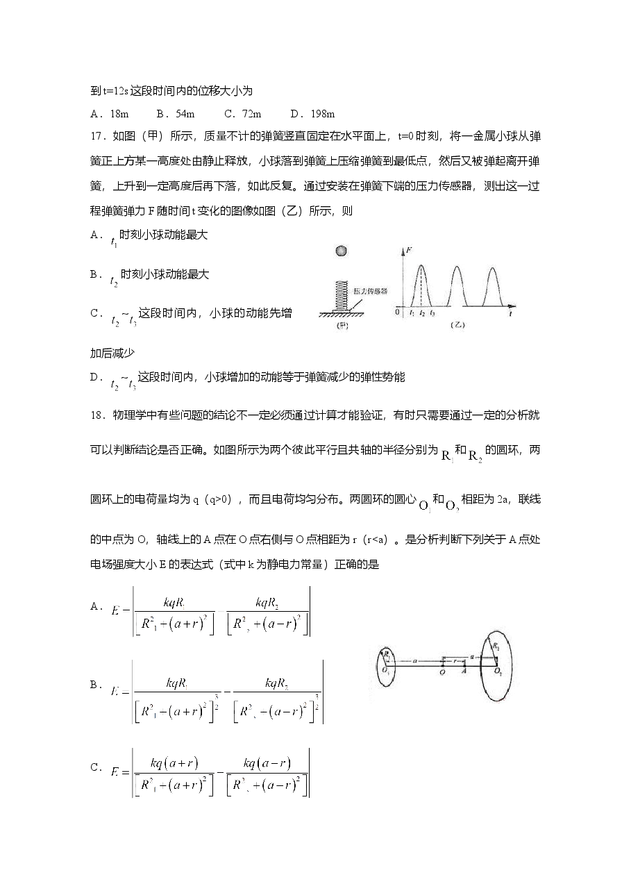 2010年高考福建理综物理试题(含答案).doc,第2页预览