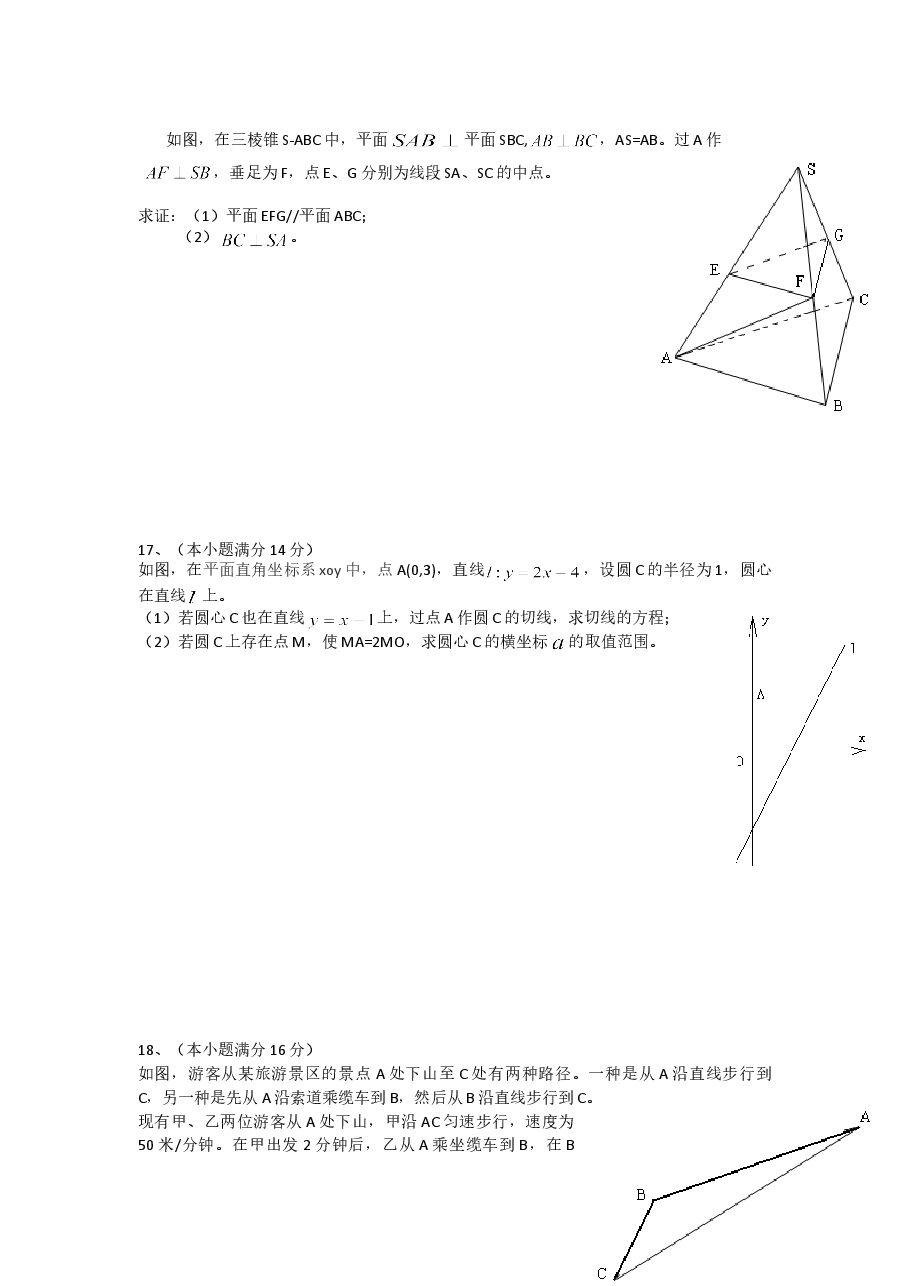 2013年江苏高考数学试题及答案.doc,第3页预览