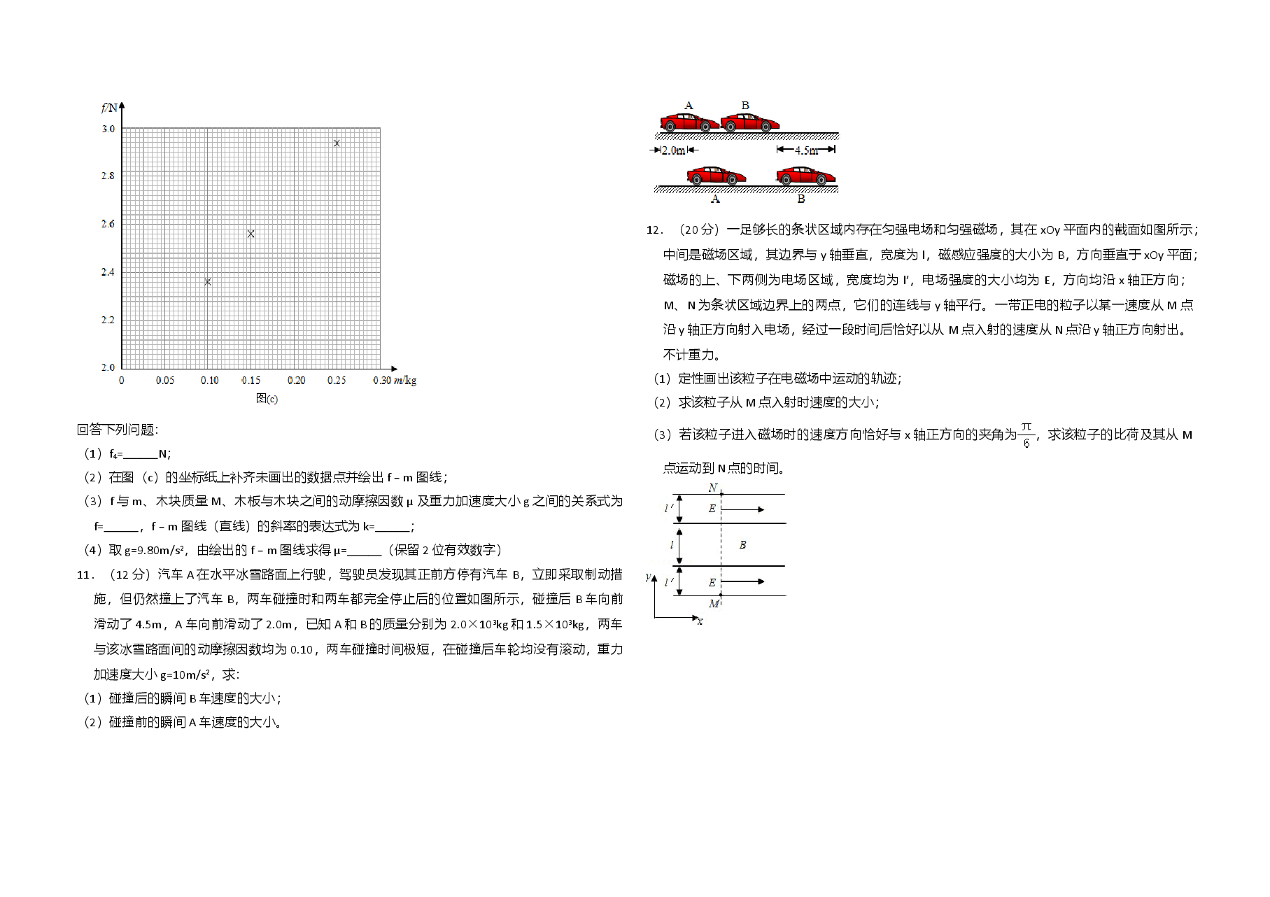 2018年全国统一高考物理试卷(新课标ⅱ)(含解析版).doc,第3页预览