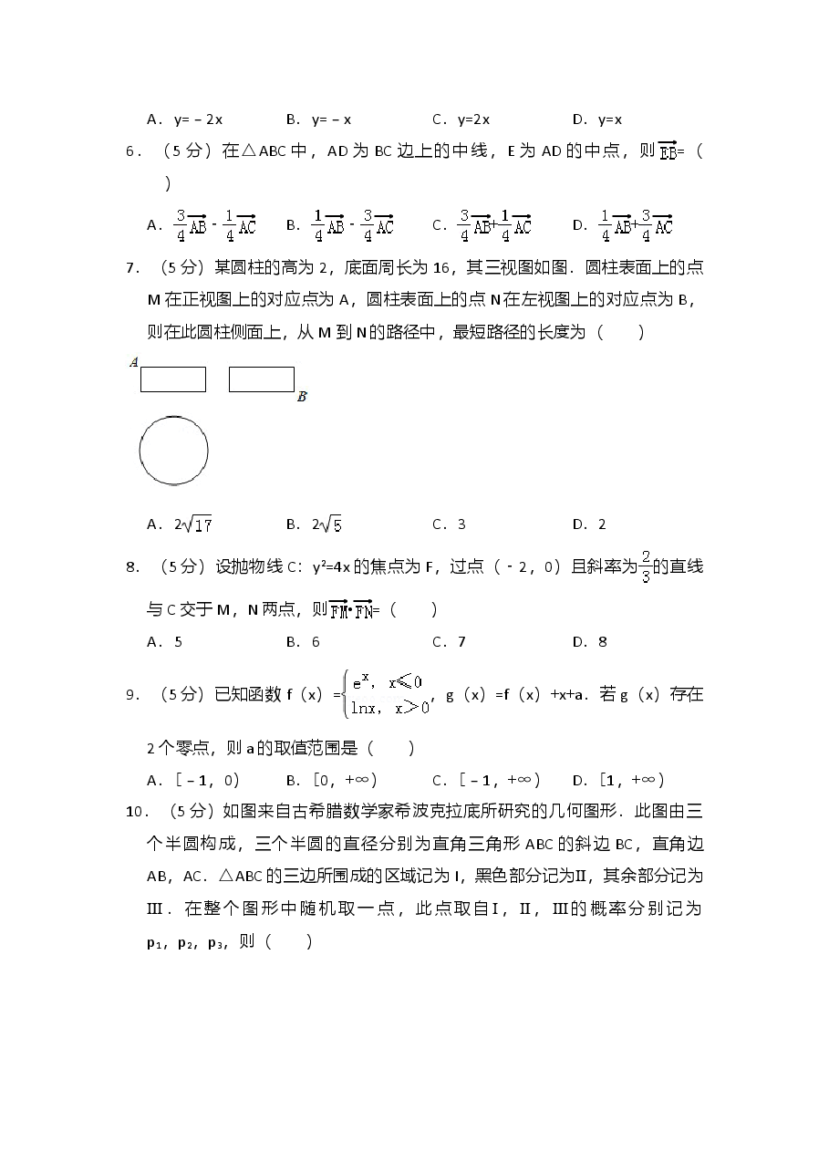 2018年高考真题数学【理】(山东卷)(含解析版).doc,第2页预览