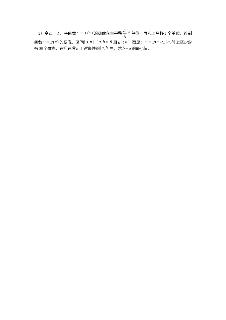 2013年上海高考数学真题(理科)试卷(word解析版).doc,第3页预览