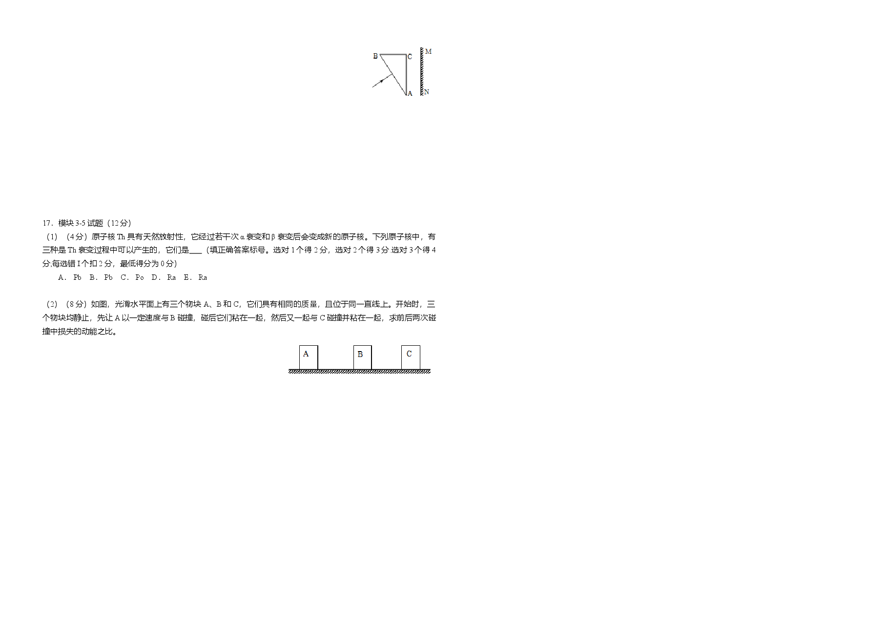 2013年海南高考物理(原卷版).doc,第3页预览
