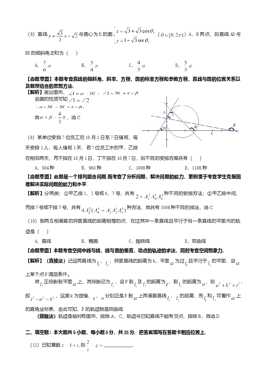2010年高考重庆理科数学试题及答案(精校版).doc,第3页预览