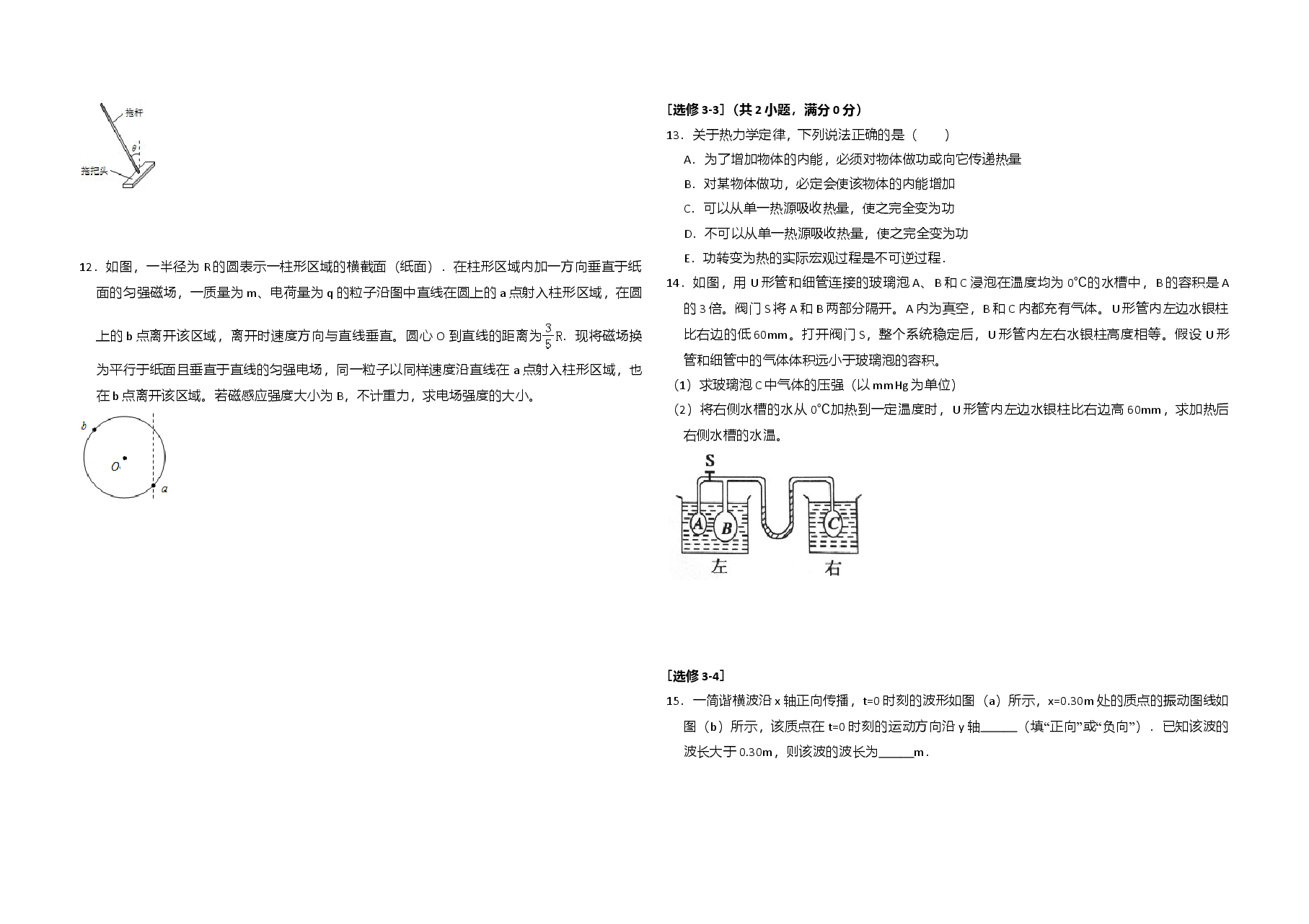2012年全国统一高考物理试卷(新课标)(含解析版).doc,第3页预览