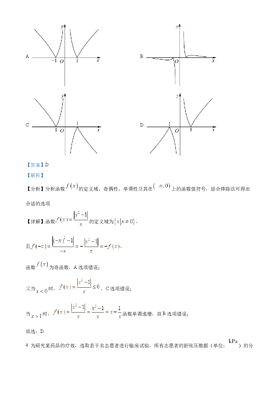 精品解析:2022年新高考天津数学高考真题(解析版).docx,第2页预览