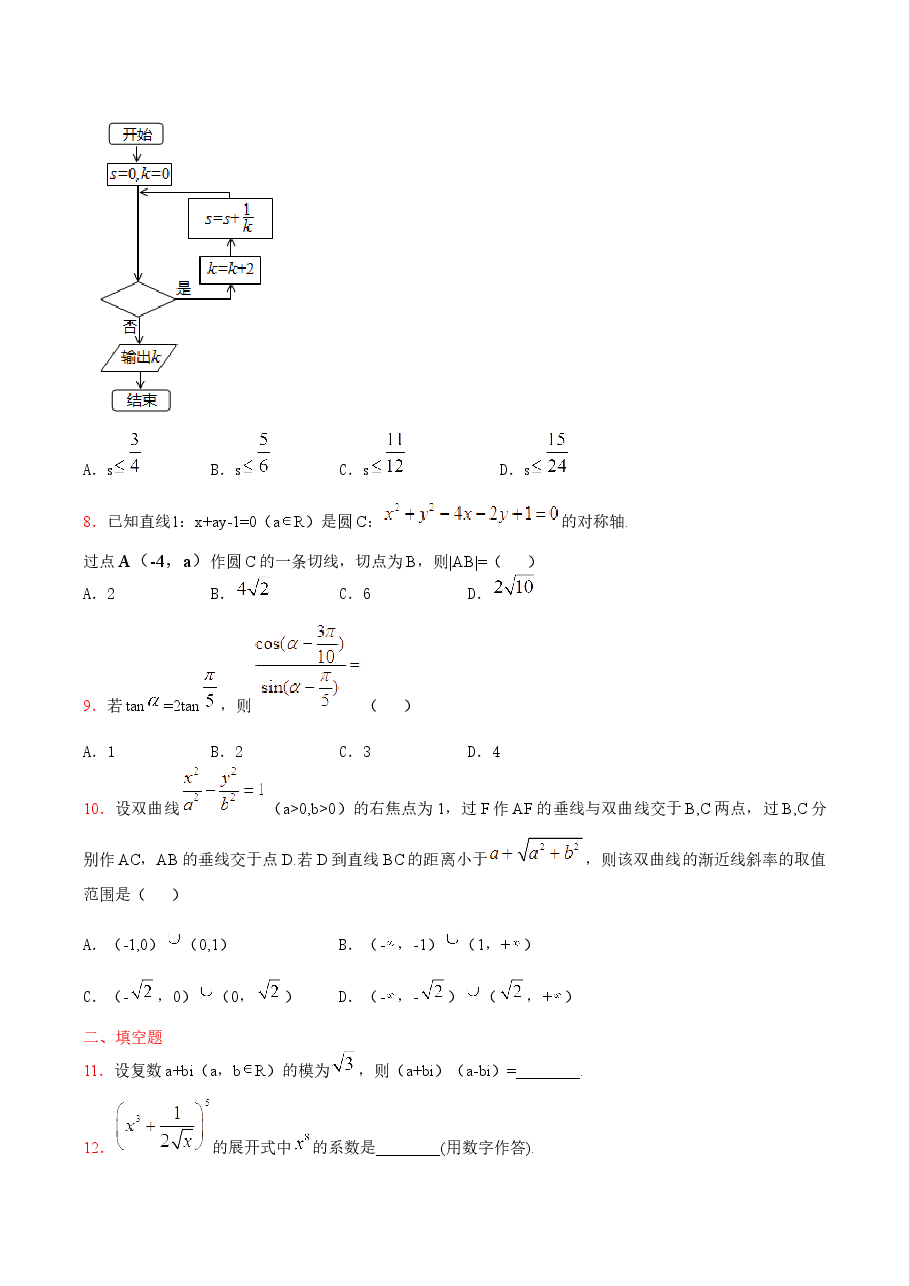 2015年高考重庆理科数学试题及答案(精校版).docx,第2页预览