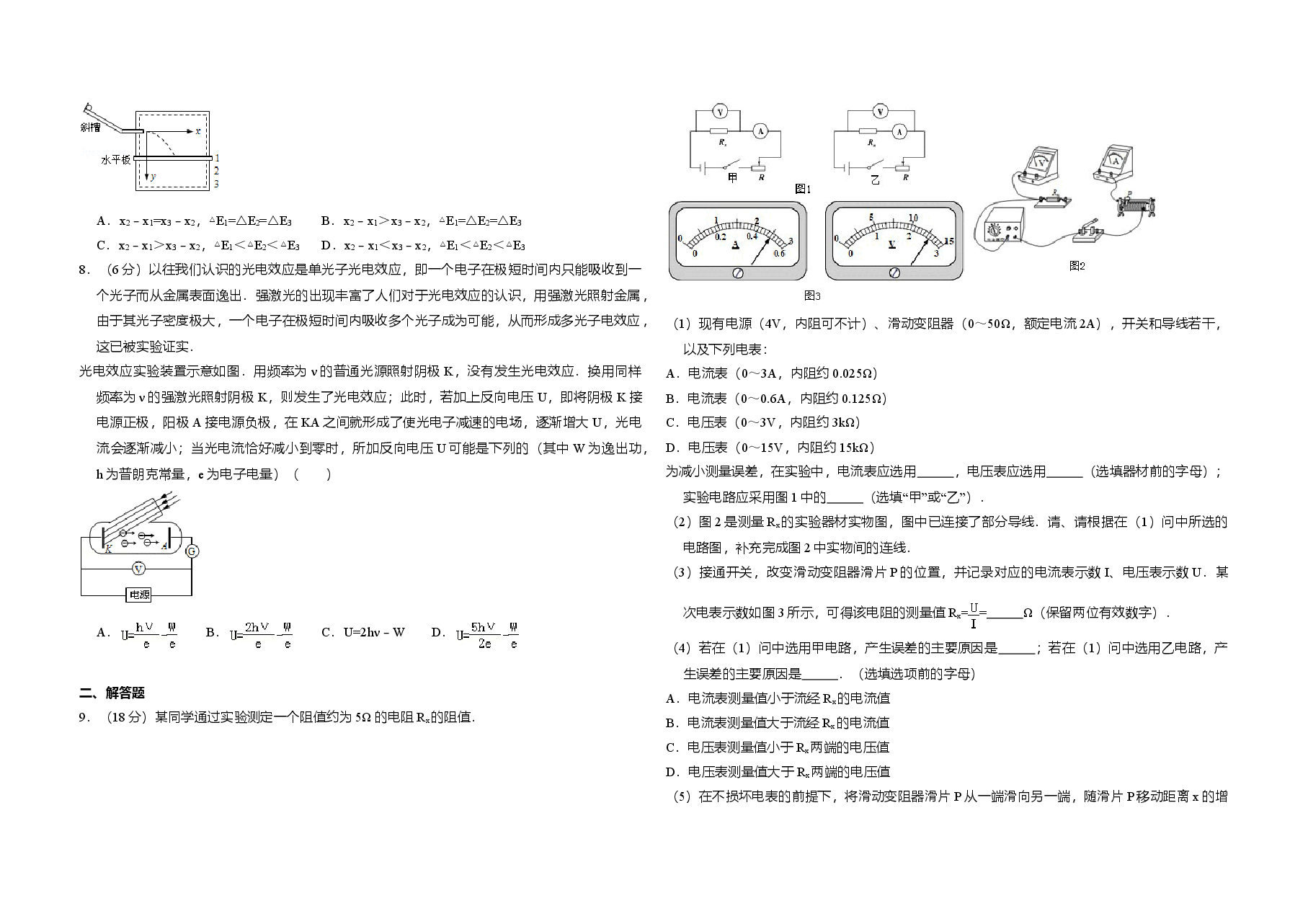 2013年北京市高考物理试卷(含解析版).doc,第2页预览
