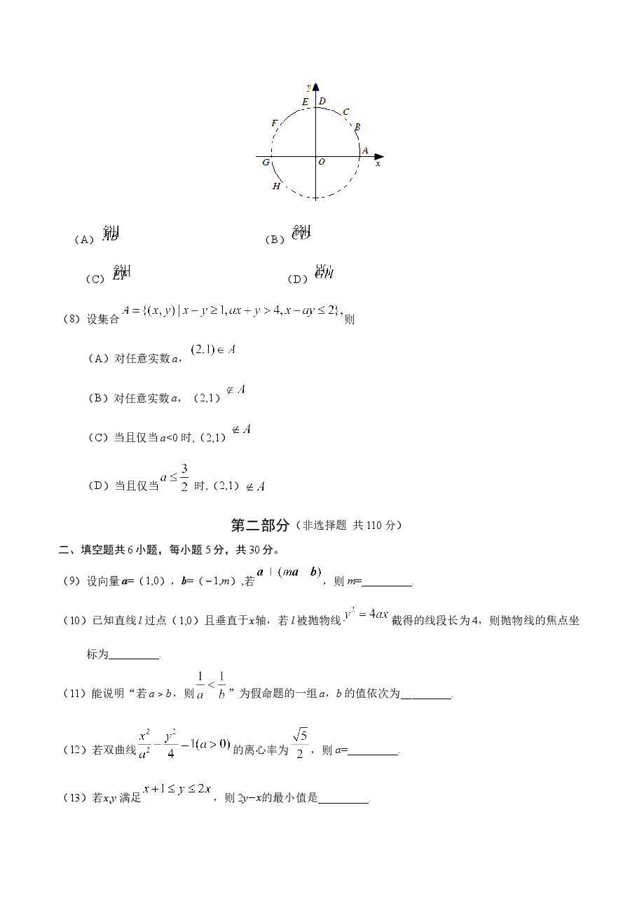 2018年北京高考文科数学试题及答案.doc,第3页预览